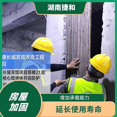 惠州房屋加固施工單位 適用范圍廣 提高建筑物的耐久性