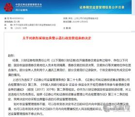 四川省國有資產(chǎn)經(jīng)營投資管理有限責任公司的投資管理實踐與探索