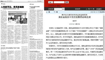 中東資本加持，涌泉金服獲戰略投資開啟國際化發展新篇章