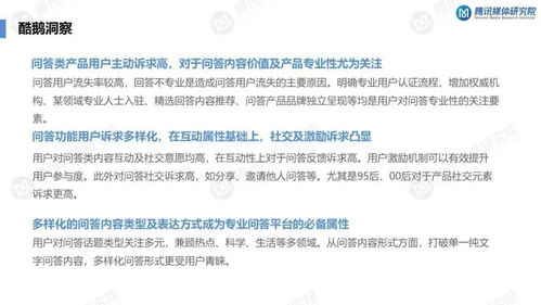 專業(yè)至上，價值為王 知識問答類產(chǎn)品用戶需求洞察報告——知識產(chǎn)權(quán)代理及相關信息咨詢